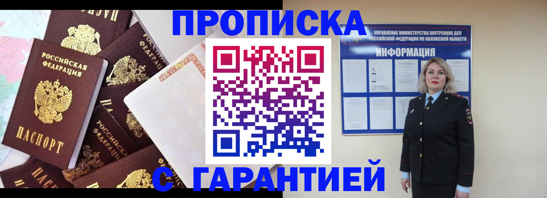 временная регистрация адрес в Болотном