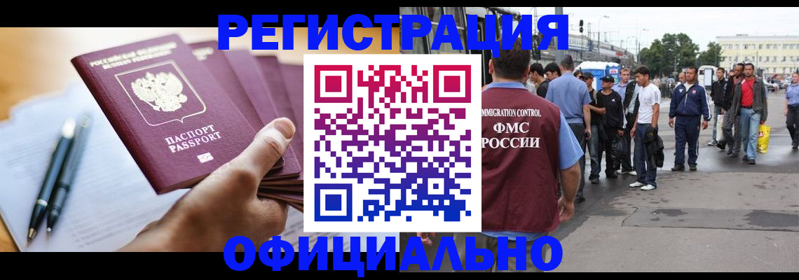 прописка поиск в Болотном