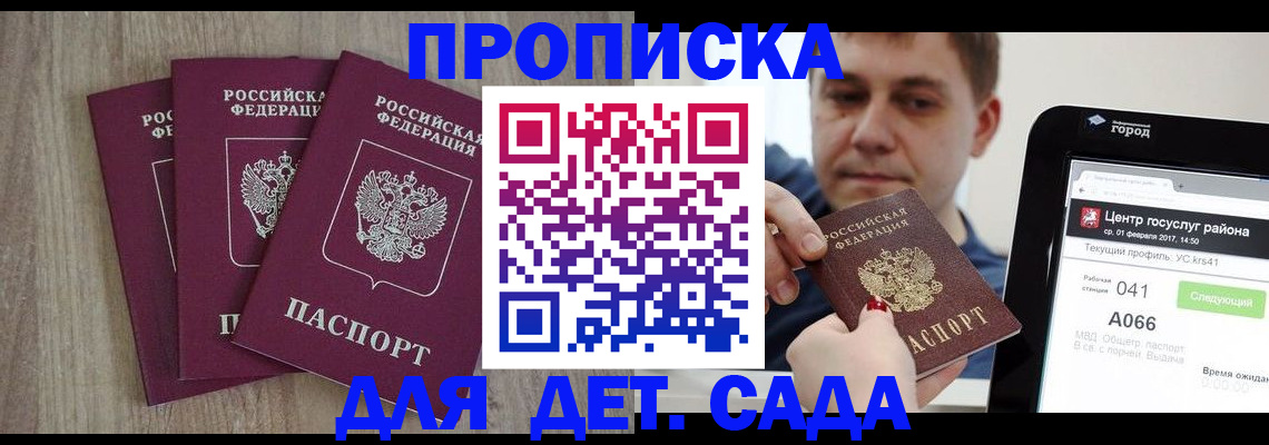 временная регистрация 2025 в Болотном