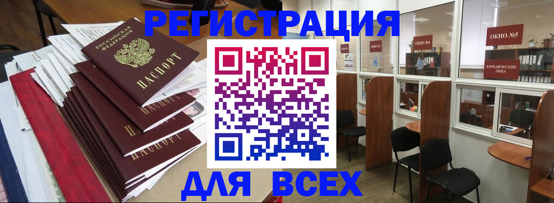 регистрация в Болотном