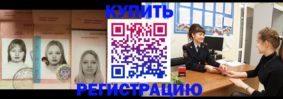 прописка иностранных граждан в Болотном